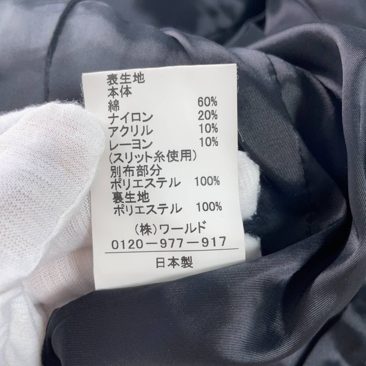良品 CDEC COUP DE CHANCE クードシャンス ラメ ツイード 良品 CDEC COUP DE CHANCE クードシャンス ラメ ツイード