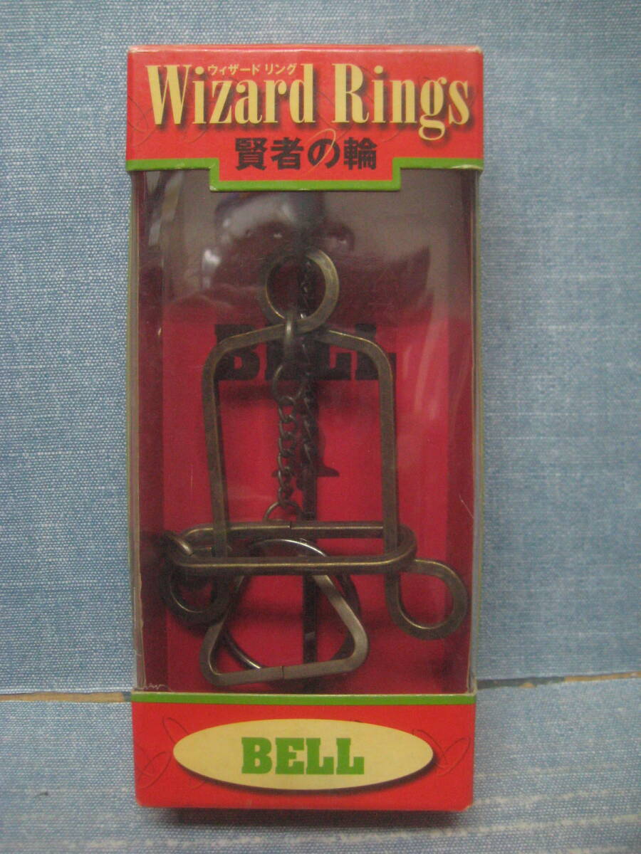 ☆レトロ 高級 知恵の輪 Wizard Rings ウィザードリング 賢者の ☆レトロ 高級 知恵の輪 Wizard Rings ウィザードリング 賢者の