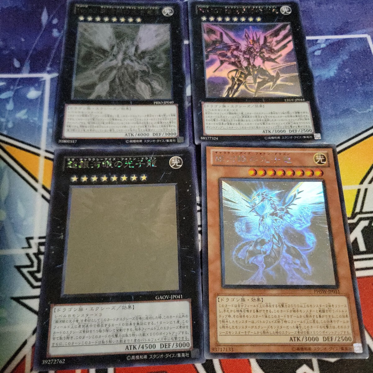 遊戯王　ホログラフィック　8枚セット　まとめ 遊戯王 ホログラフィック 8枚セット まとめ 遊戯王 ホロ