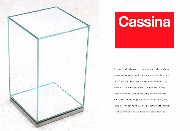 展示品☆カッシーナ☆ヴォラージュ☆フィリップスタルク☆ガラス 展示品☆カッシーナ☆ヴォラージュ☆フィリップスタルク☆ガラス