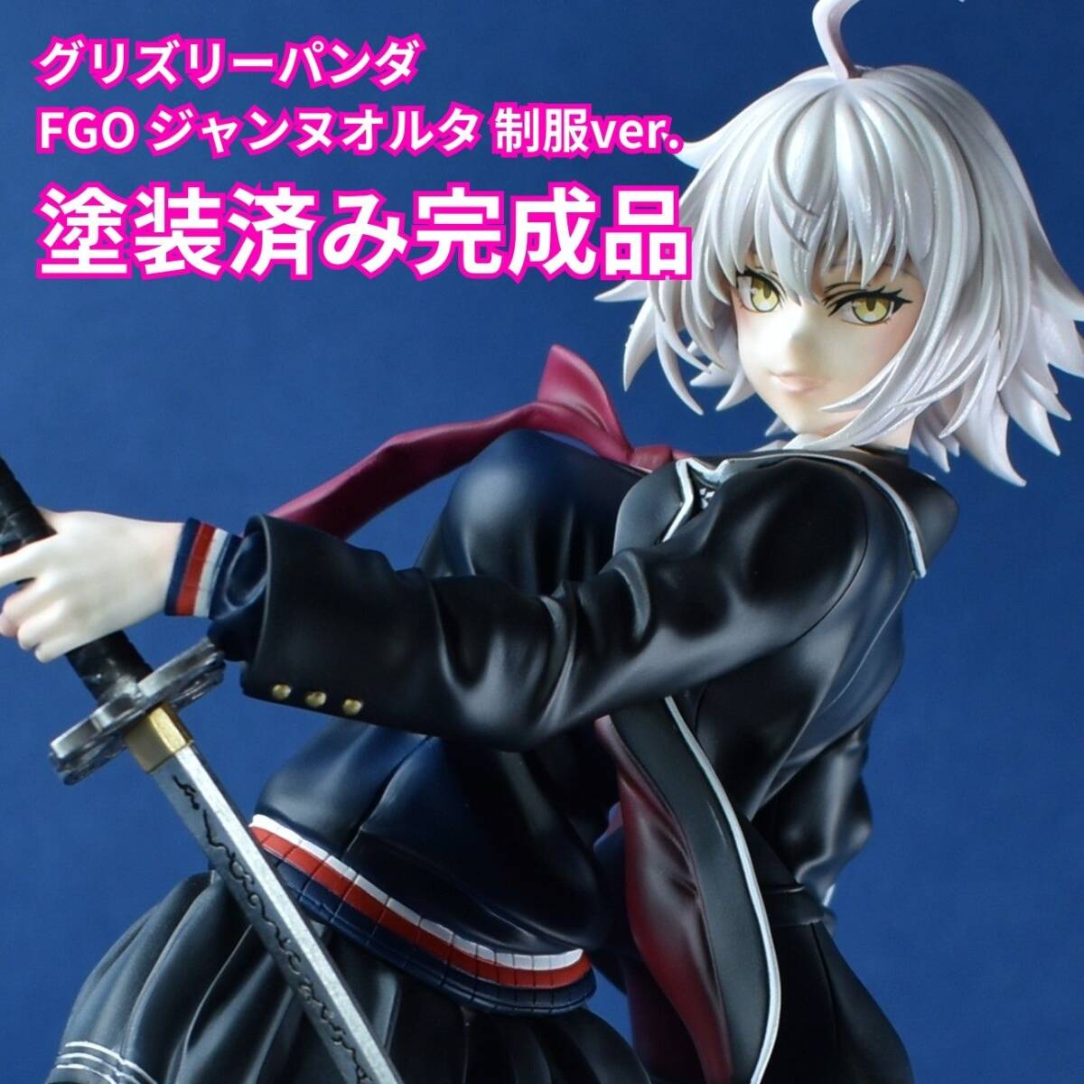 Yahoo!オークション - 塗装済み完成品 グリズリーパンダ FGO Yahoo!オークション - 塗装済み完成品 グリズリーパンダ FGO