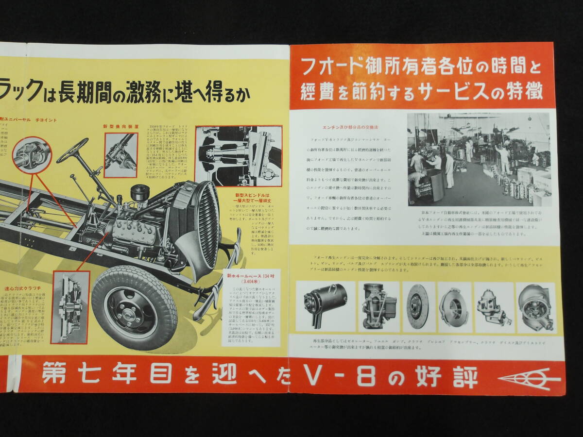 Yahoo!オークション - 1938年型フォードV8トラック パンフレット Yahoo!オークション - 1938年型フォードV8トラック パンフレット
