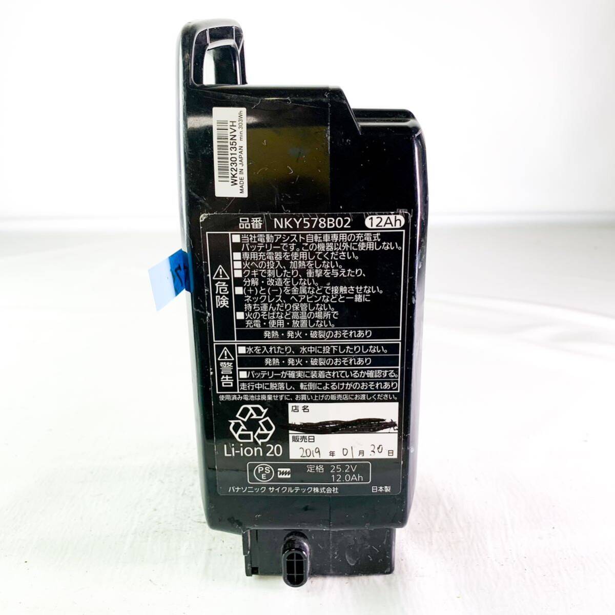 動作品 2174 パナソニック 16Ah 5点灯 NKY578B02 電動自転車 動作品 2174 パナソニック 16Ah 5点灯 NKY578B02 電動自転車