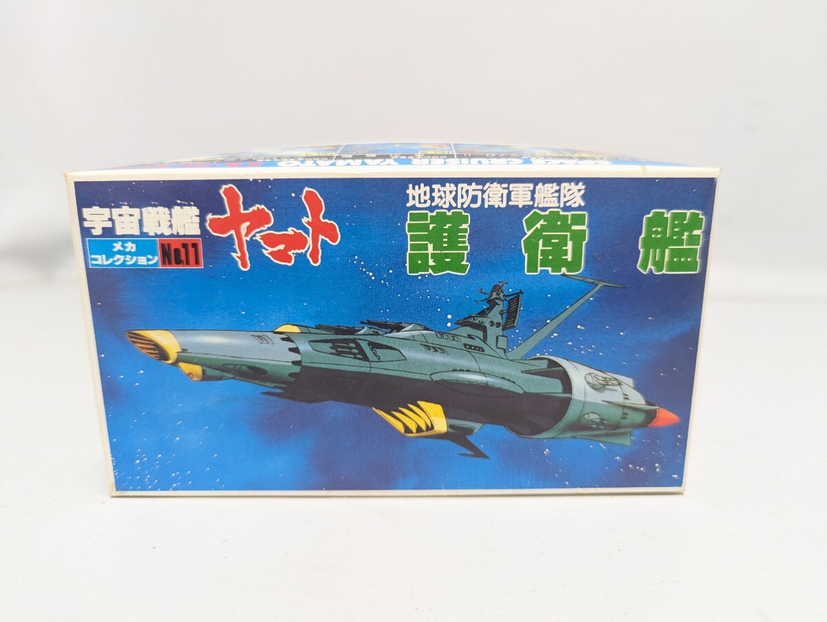 ■未組立 バンダイ メカコレクション 宇宙戦艦ヤマト 地球防衛軍艦隊 護衛艦 プラモデル■