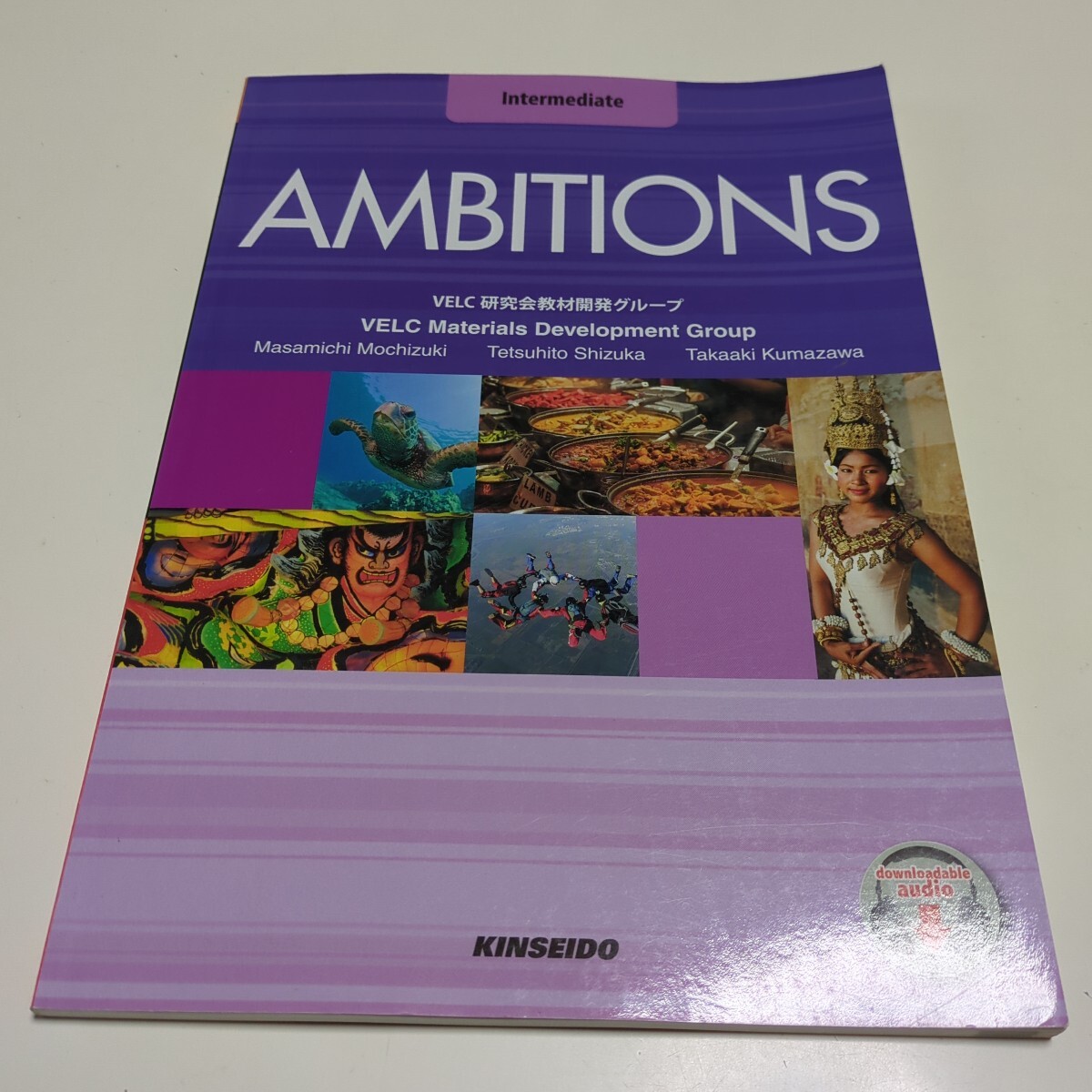 中級編 AMBITIONS Intermediate 4技能統合型で学ぶ英語コース 中級編 AMBITIONS Intermediate 4技能統合型で学ぶ英語コース