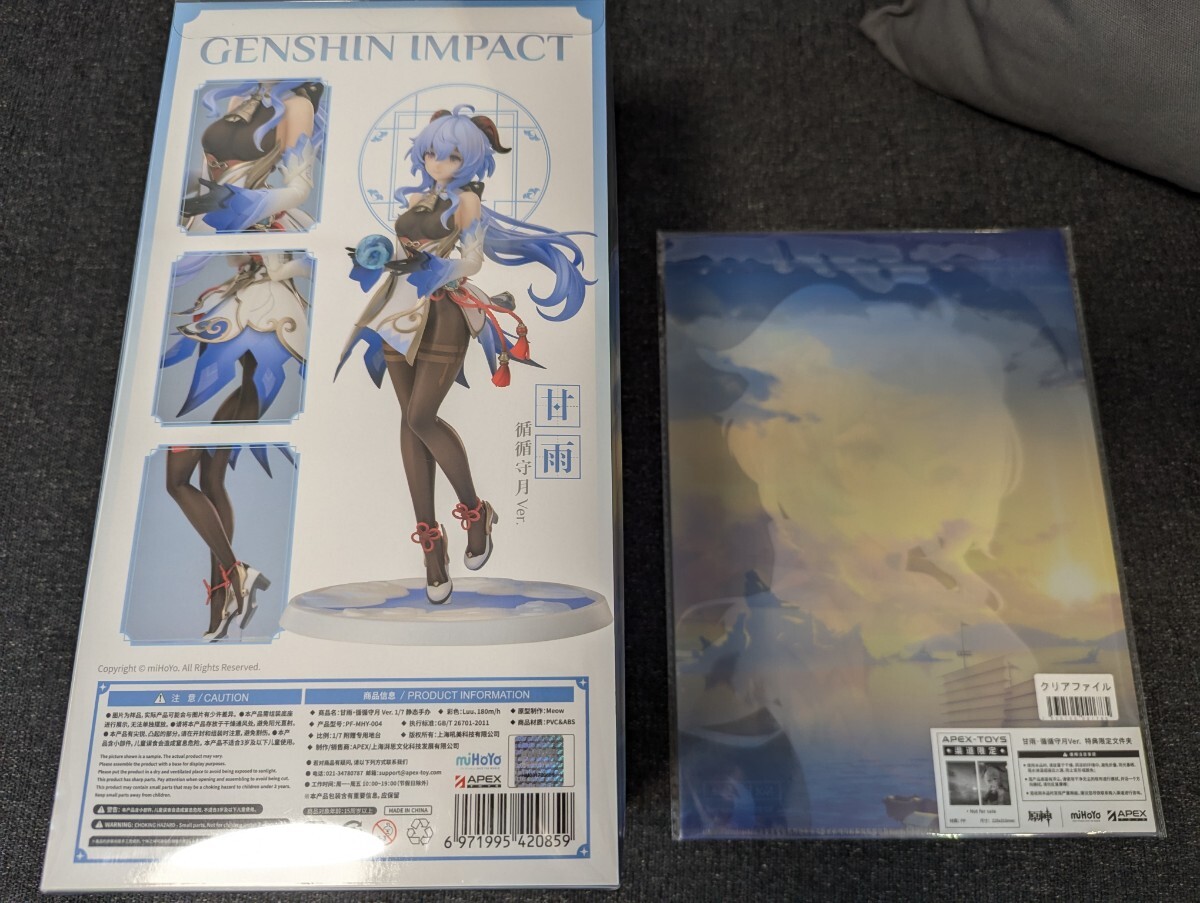 APEX 原神 甘雨 フィギュア 中古超美品|Yahoo!フリマ(旧PayPay APEX 原神 甘雨 フィギュア 中古超美品|Yahoo!フリマ(旧PayPay