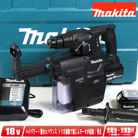 マキタ　18V　充電式集じんシステム付ハンマドリル　HR244DGXVB　6.0Ah Li-ion電池(BL1860B)2個　充電器(DC18RF)　ケース