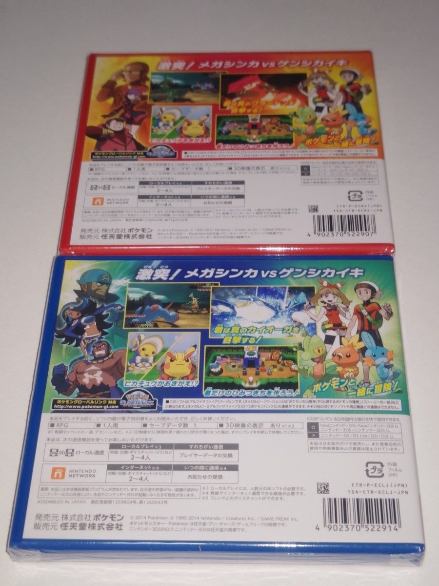 新品未開封未使用2本セット)3dsソフトポケットモンスター
