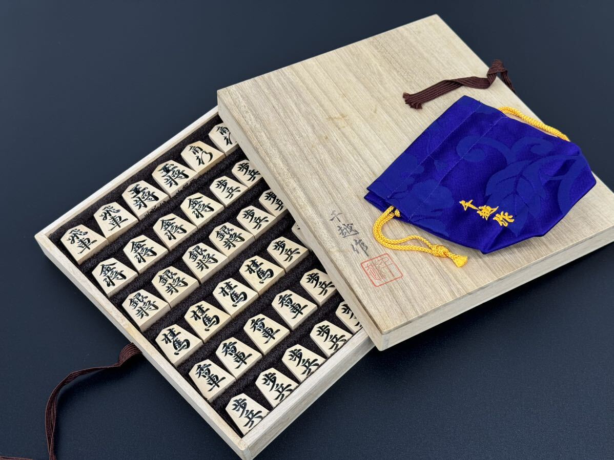 A955◇ 将棋道具 千越作 王義之書 彫駒 将棋駒 共箱 - ボードゲーム A955◇ 将棋道具 千越作 王義之書 彫駒 将棋駒 共箱 - ボードゲーム