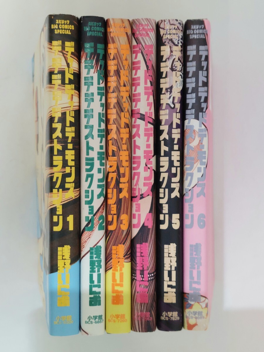浅野いにお　デッドデッドデーモンズデデデデデストラクション　1～６