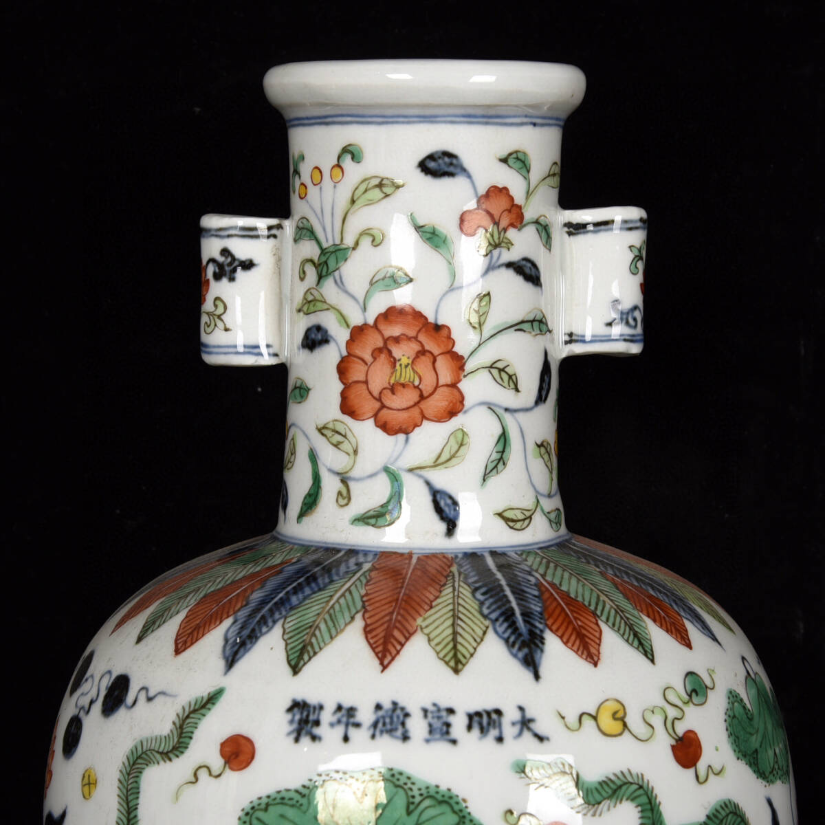 蔵友館蔵品 明 宣德年製款 古陶瓷品 青花 五彩 魚藻紋 貫耳瓶 蔵友館蔵品 明 宣德年製款 古陶瓷品 青花 五彩 魚藻紋 貫耳瓶