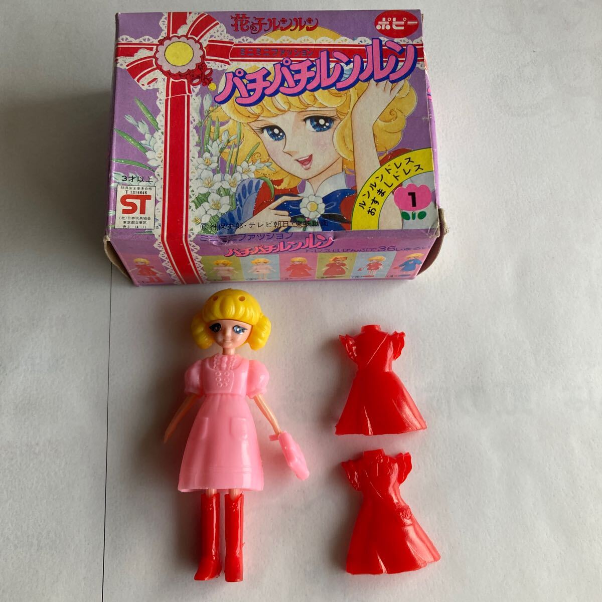 Yahoo!オークション - 昭和レトロ 花の子ルンルン パチパチ Yahoo!オークション - 昭和レトロ 花の子ルンルン パチパチ