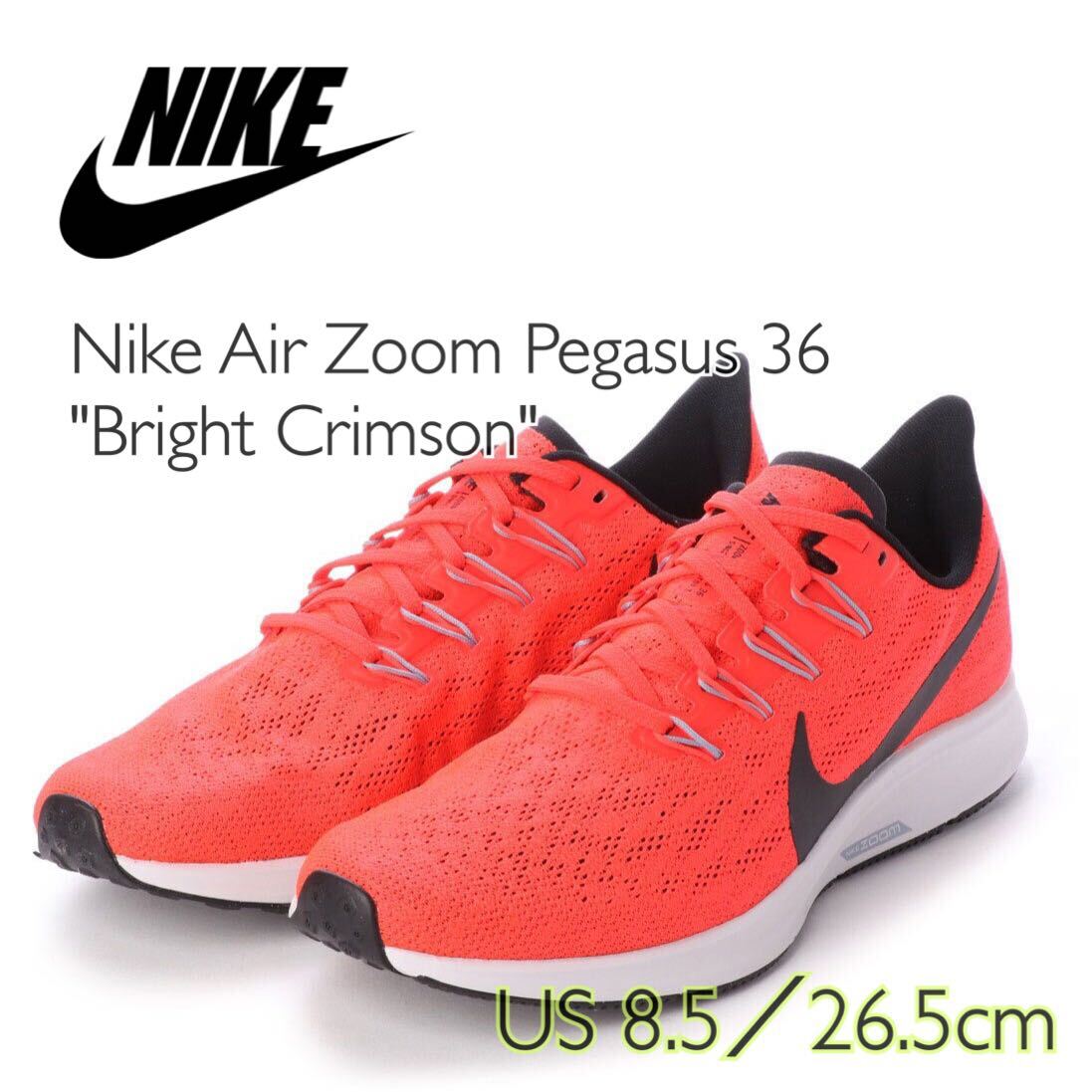 Nike Air Zoom Pegasus 36 Bright Crimsonナイキ エア ズーム ペガサス 36(AQ2203-600)オレンジ26.5cm箱付き