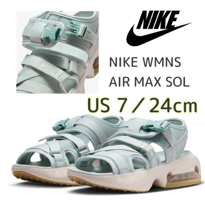 NIKE WMNS AIR MAX SOLナイキ ウィメンズ エア マックス ソル(FD5982-001)ブルー24cm箱無し