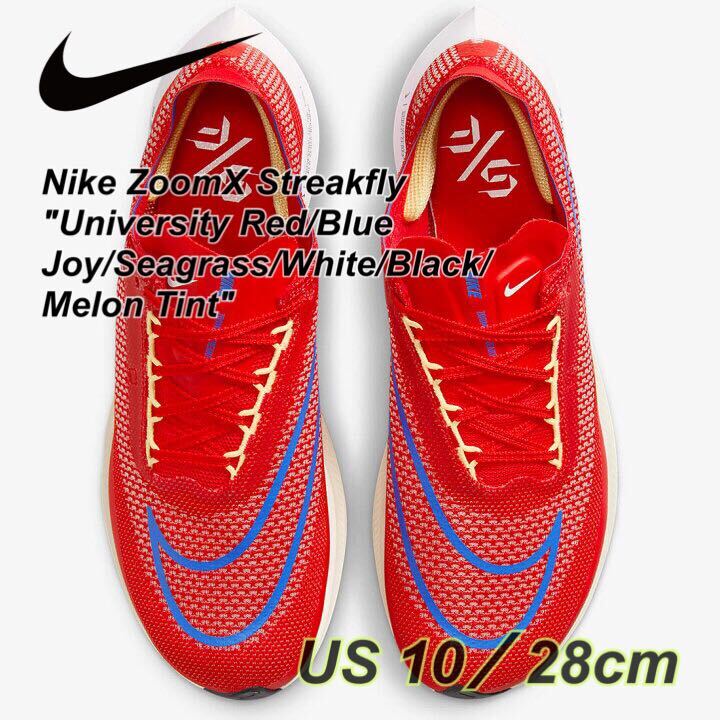Nike ZoomX Streakfly ナイキ ズームX ストリークフライ ユニバーシティレッド(DJ6566-601)赤28cm箱付き 