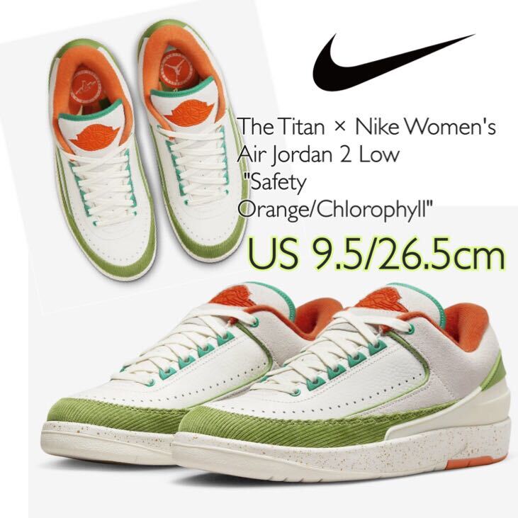 The Titan × Nike Women's Air Jordan 2 Low ザ タイタン × ナイキ ウィメンズ エアジョーダン2 ロー (DV6206-183)白26.5cm箱付き