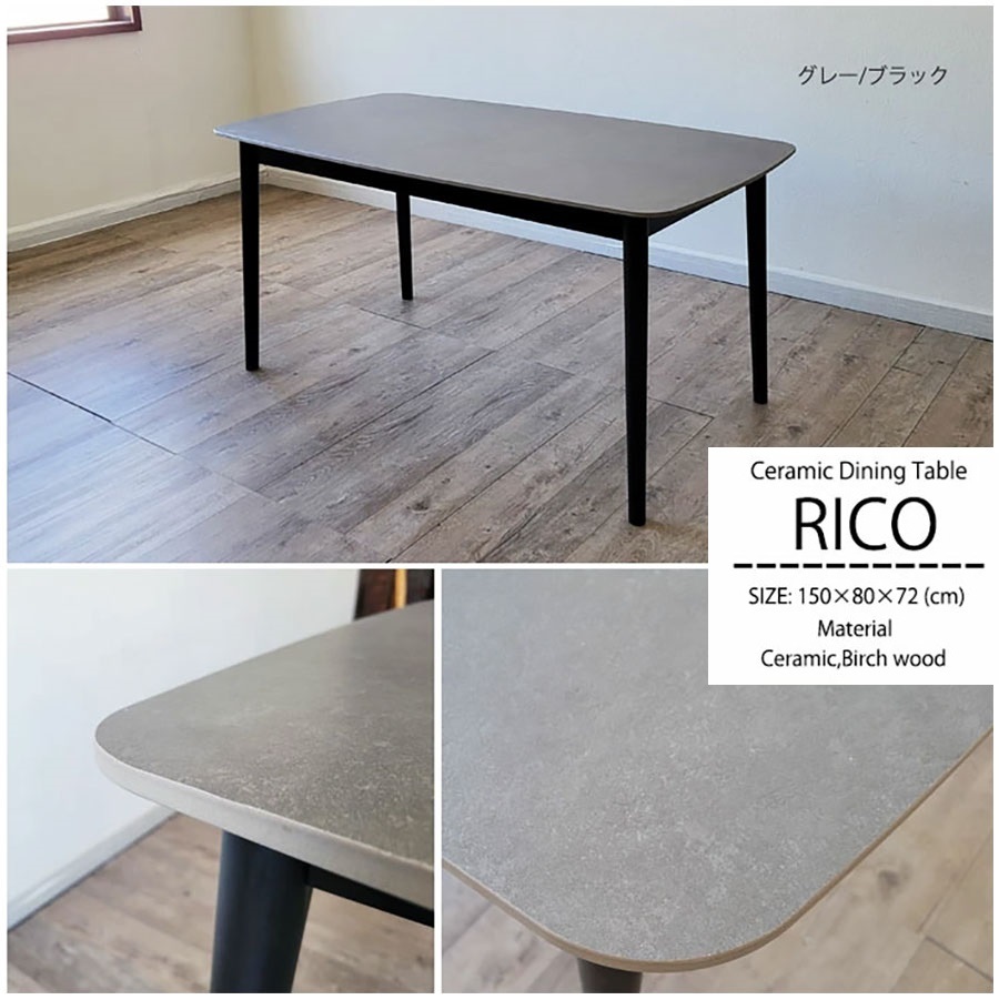 セラミックダイニング セラミックテーブル 幅150cm 4人掛け おしゃれ 食卓テーブル リコ/グレー天板 送料無料