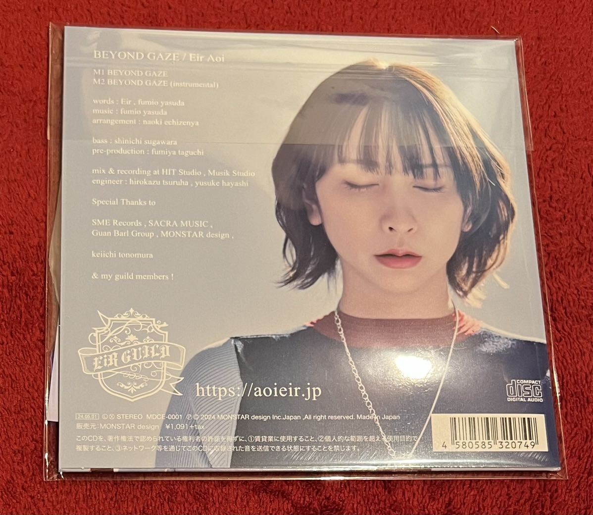 専用ページ藍井エイル　復帰第1弾ファンクラブ限定シングル「BEYOND GAZE 藍井エイル復帰第1弾ファンクラブ限定シングル「BEYOND GAZE