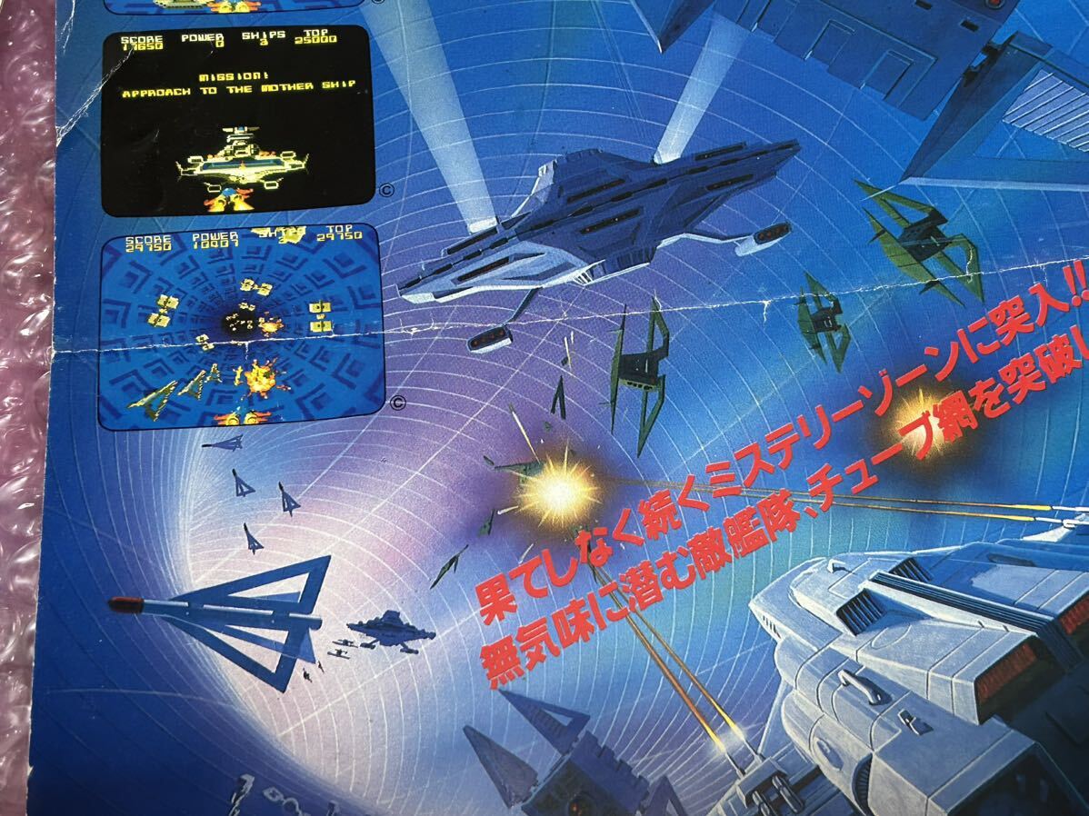 アーケードゲーム 日物 チューブパニック カタログ チラシ レア アーケードゲーム 日物 チューブパニック カタログ チラシ レア