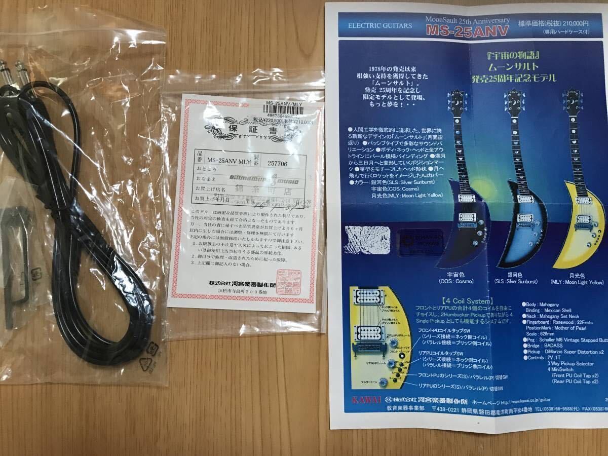 奇跡の未使用保管品 カワイムーンサルト 25thANNIVERSARY 奇跡の未使用保管品 カワイムーンサルト 25thANNIVERSARY