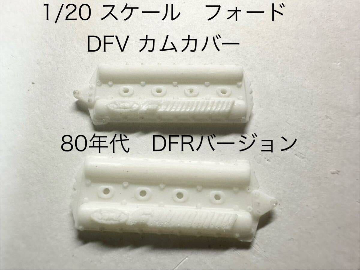 Yahoo!オークション - 1/20スケール フォード コスワース 80年代 Yahoo!オークション - 1/20スケール フォード コスワース 80年代