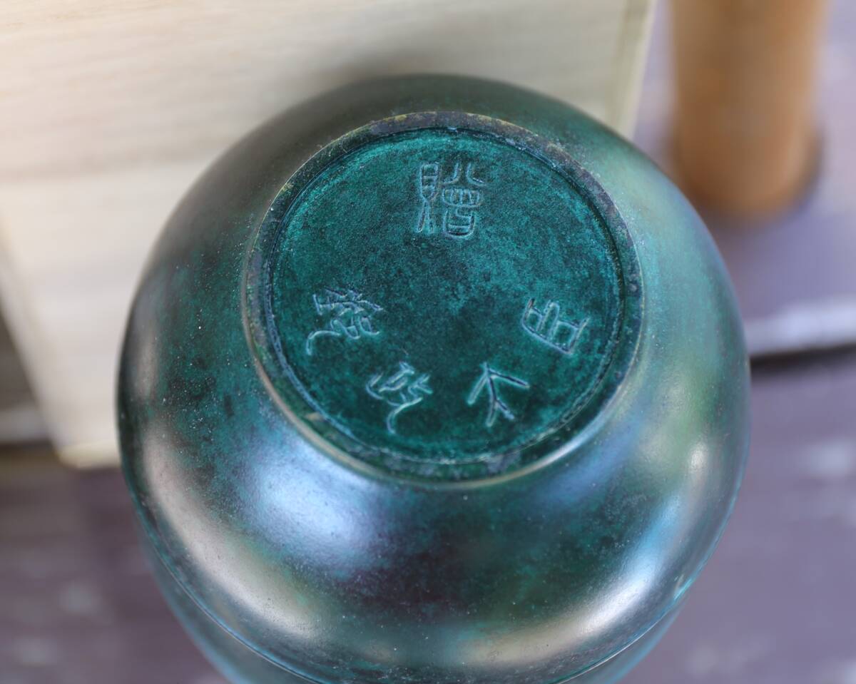 花瓶 花入 ① 和光 青銅有線模様花瓶 高村豊周 人間国宝 ② 高岡 花瓶 花入 ① 和光 青銅有線模様花瓶 高村豊周 人間国宝 ② 高岡