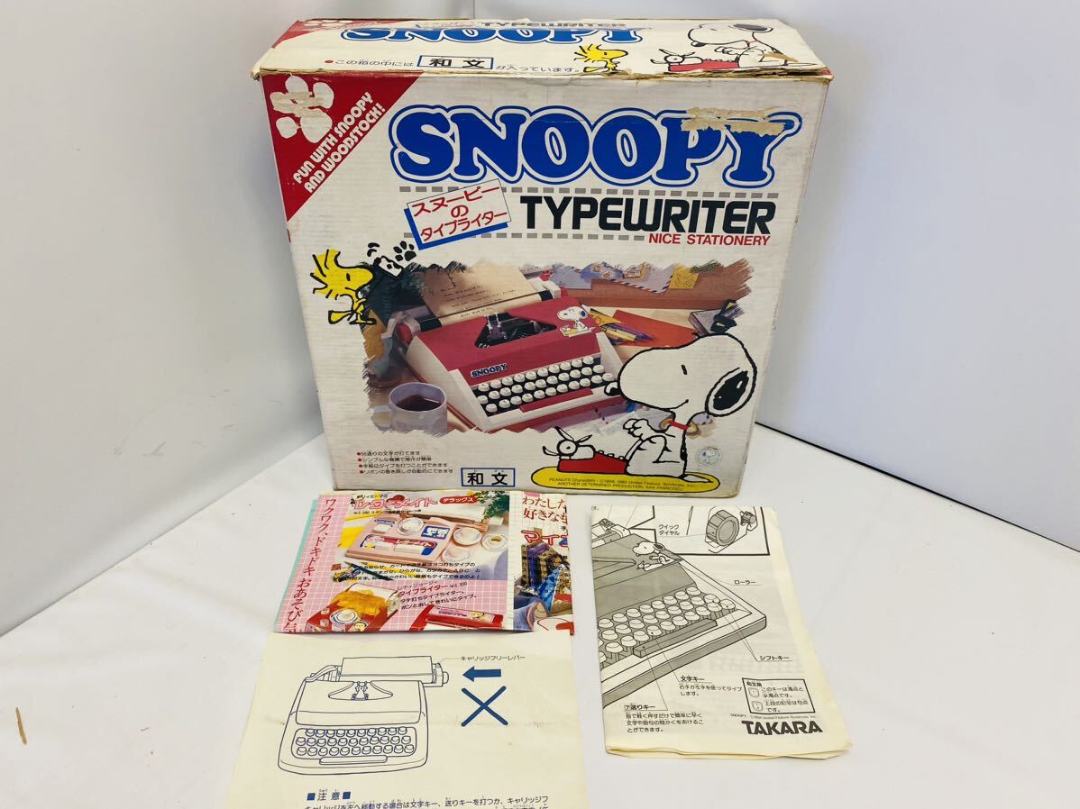 スヌーピー 和文タイプライター TAKARA製 SNOOPY TYPEWRITER スヌーピー 和文タイプライター TAKARA製 SNOOPY TYPEWRITER