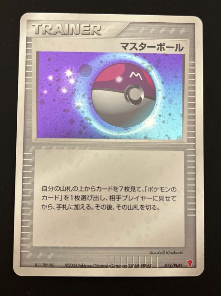 ポケモンカードゲーム　マスターボール プロモ （018/PLAY） PLAY プレイヤーズ限定「バトルロード スプリング★2004」来場記念カード
