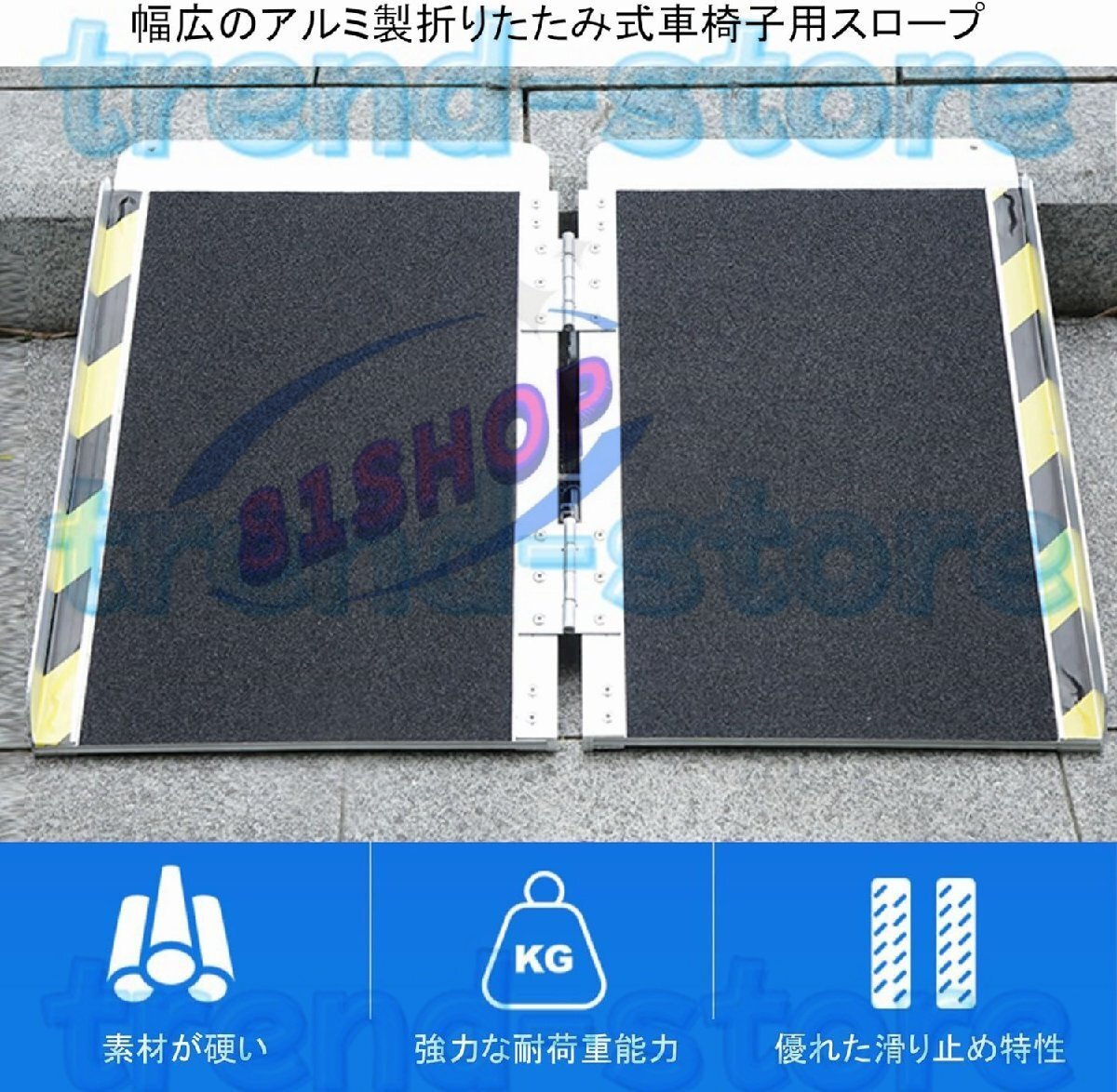 持ち運び型 巻き取り式スロープ スロープビルド