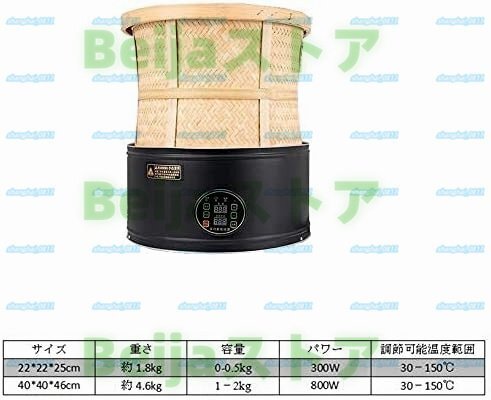 焙煎機 容量2kg 香りディフューザー ハーブ乾燥香炉 茶褐色 30 焙煎機 容量2kg 香りディフューザー ハーブ乾燥香炉 茶褐色 30