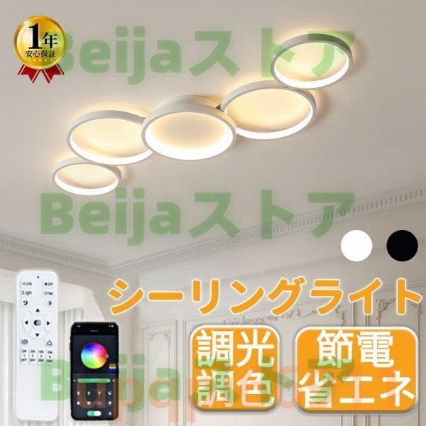 シーリングライト led 6畳 8畳 10畳 12畳 14畳 照明器具 調 シーリングライト led 6畳 8畳 10畳 12畳 14畳 照明器具 調