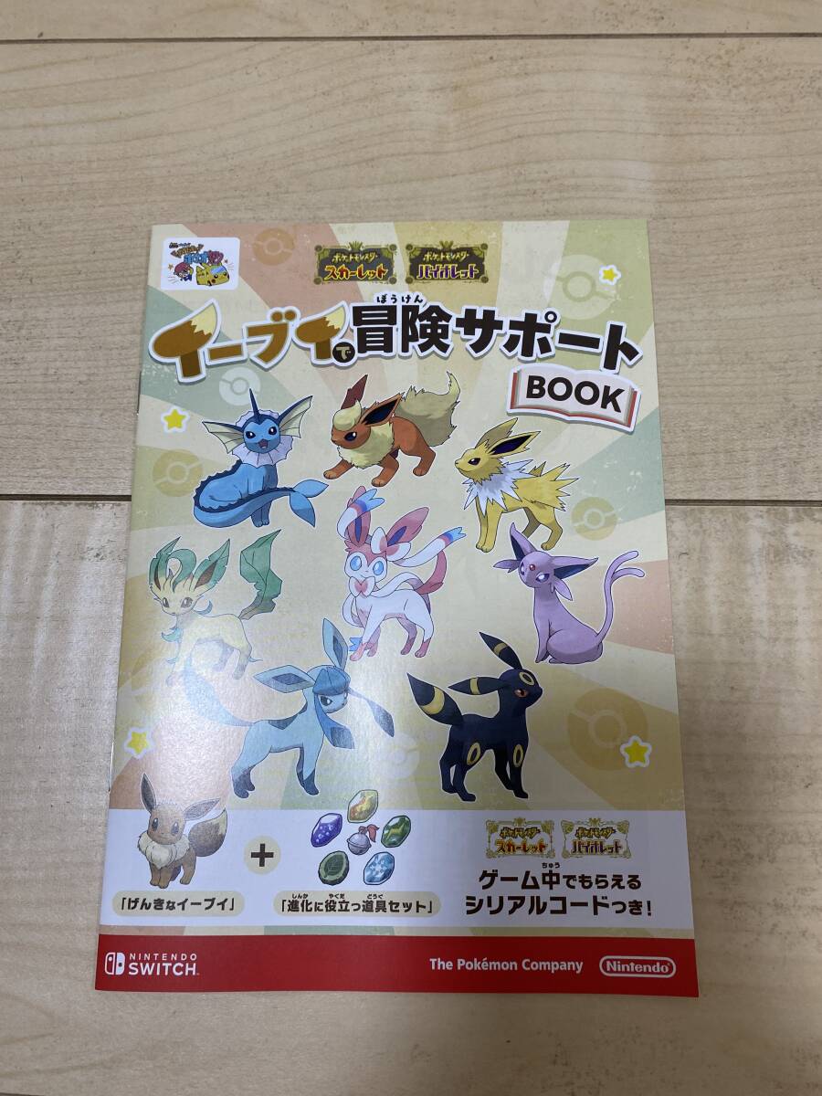 未使用 ポケっす祭り イーブイで冒険サポートBOOK Yahoo!オークション - ポケっす祭り イーブイで冒険サポートBOOK