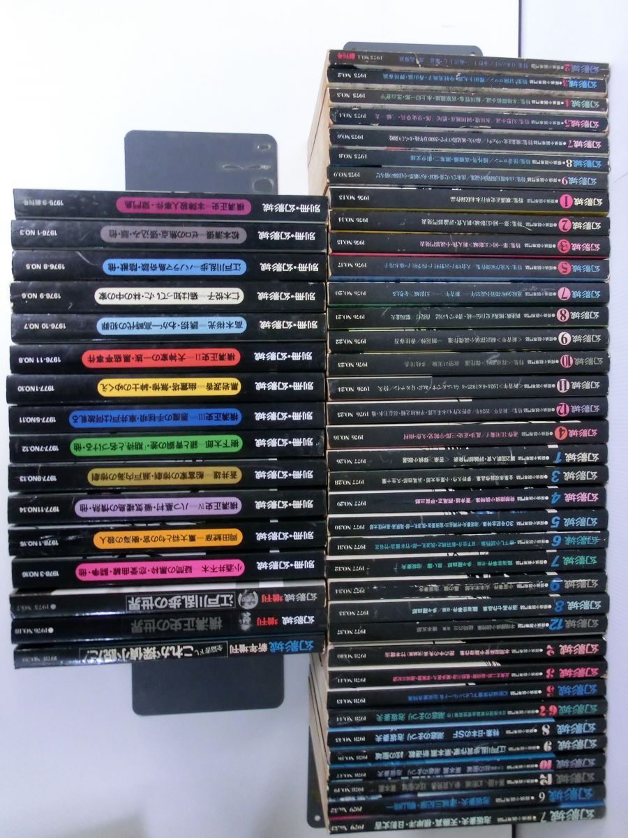 即決!! 幻影城 創刊号~53号まで 53冊一括 探偵小説専門誌 即決!! 幻影城 創刊号~53号まで 53冊一括 探偵小説専門誌