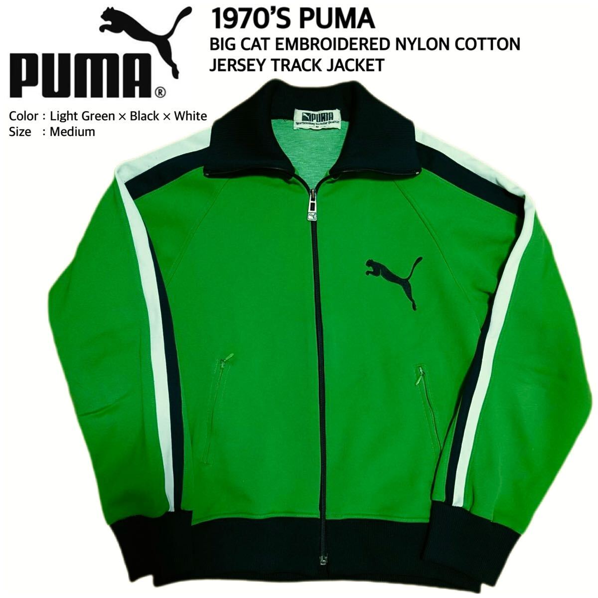 10500円 ss120 PUMA プーマ 70s 80s ジャージ トラック 10500円 ss120 PUMA プーマ 70s 80s ジャージ トラック