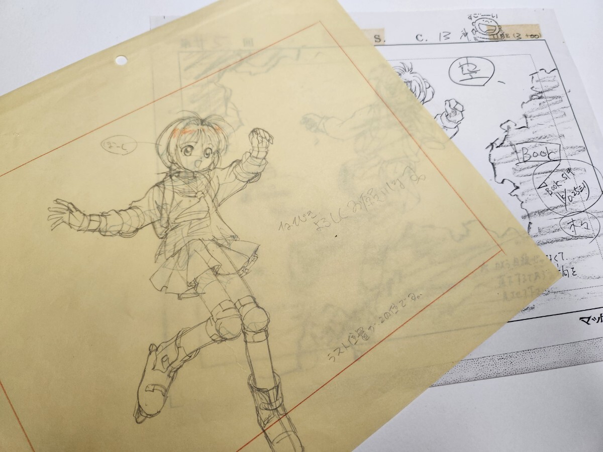 カードキャプターさくら 原画 セル画 アニメ 動画 直筆 カードキャプターさくら 原画 セル画 アニメ 動画 直筆