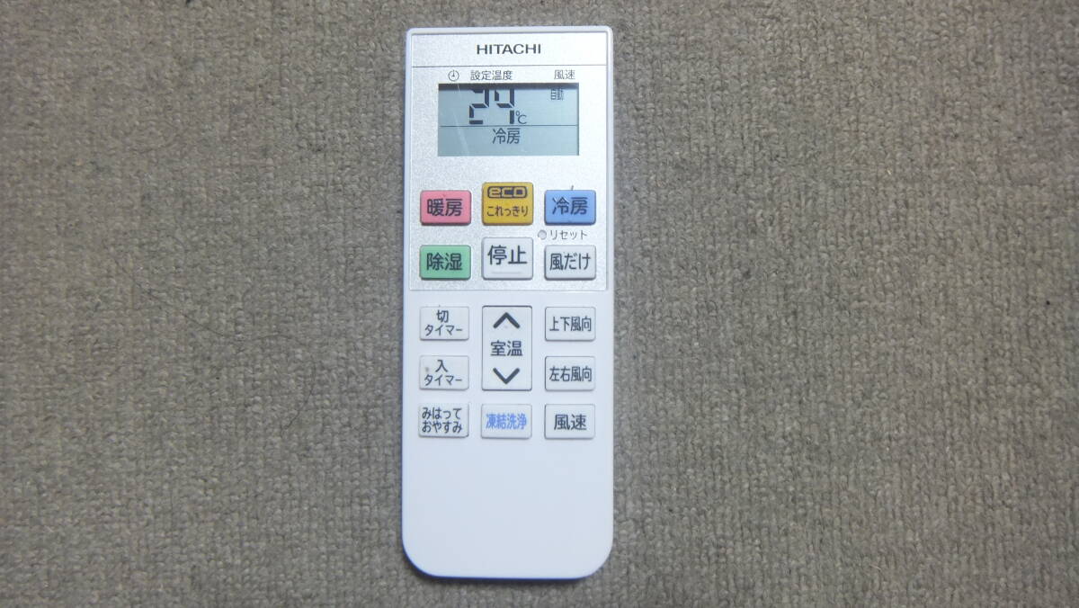 送料200円 日立 HITACHI 白くまくん ルーム エアコン クーラー 送料200円 日立 HITACHI 白くまくん ルーム エアコン クーラー