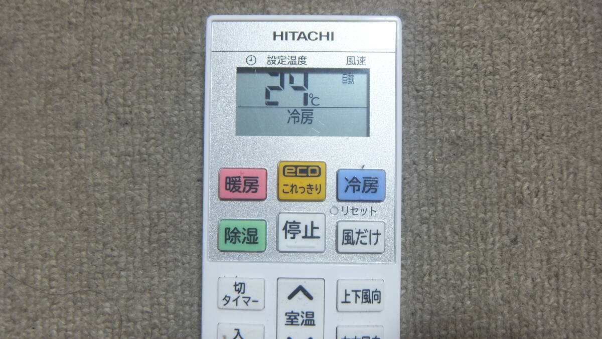送料200円 日立 HITACHI 白くまくん ルーム エアコン クーラー 送料200円 日立 HITACHI 白くまくん ルーム エアコン クーラー