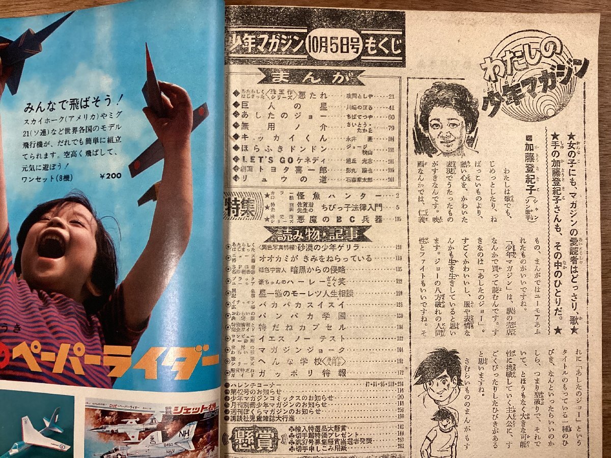 Yahoo!オークション - BB-9276 送料込 週刊 少年マガジン 週刊誌 Yahoo!オークション - BB-9276 送料込 週刊 少年マガジン 週刊誌