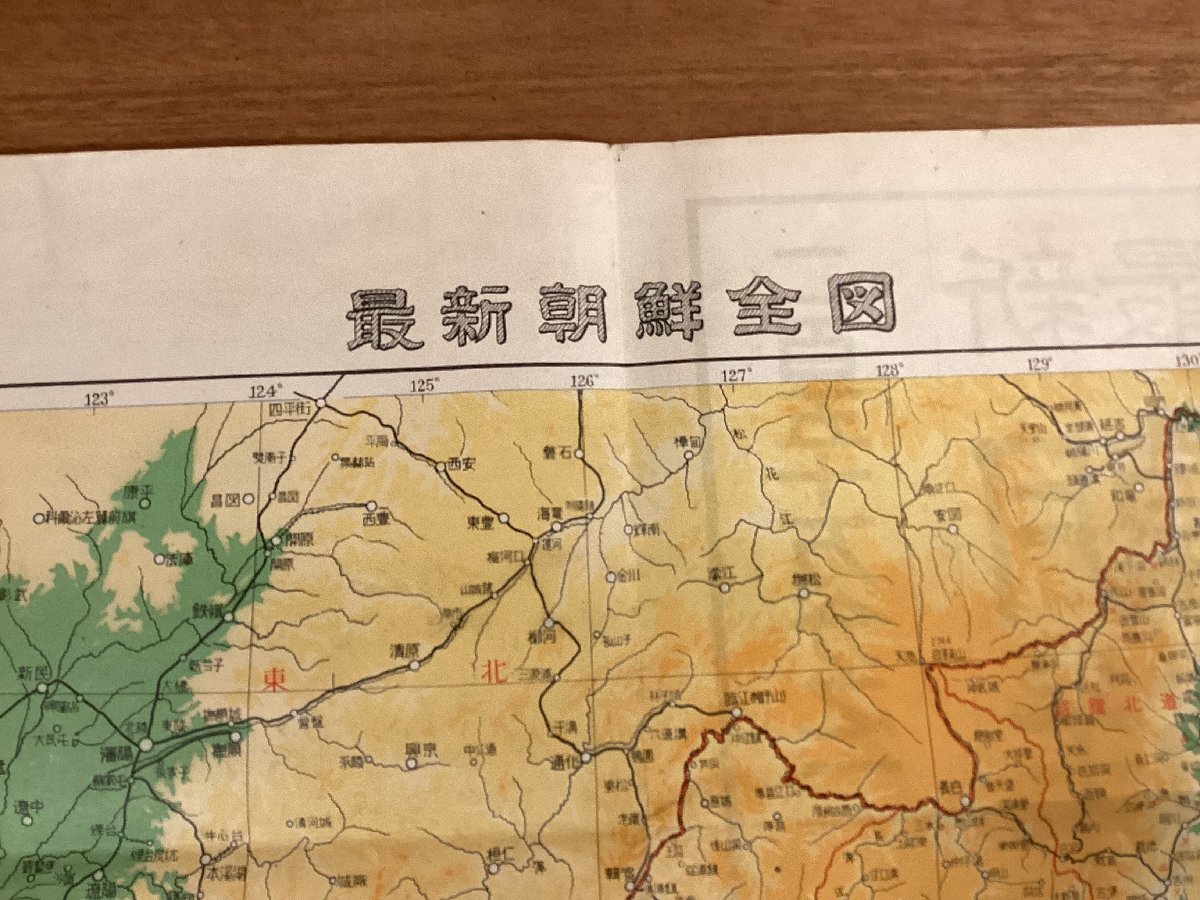 朝鮮郵船株式会社 航路図【あかつき書房】神戸 古地図買取 灘