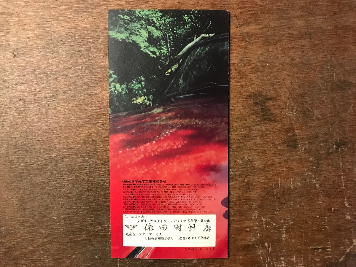 RR-7998■送料込■Nikon BINOCULARS カタログ3種 ニコン 双眼鏡 古本 カタログ パンフレット 冊子 アンティーク ●まとめて11枚/くRIら_画像10