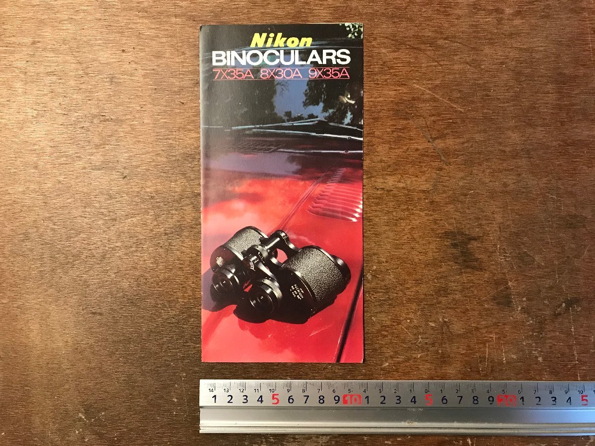 RR-7998■送料込■Nikon BINOCULARS カタログ3種 ニコン 双眼鏡 古本 カタログ パンフレット 冊子 アンティーク ●まとめて11枚/くRIら_画像8