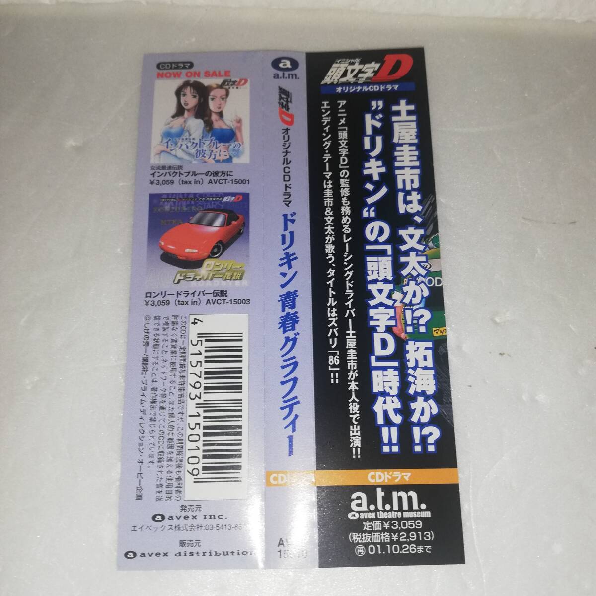10/15(火)ALL帯付！国内盤メタルのCDがまとまって入荷
