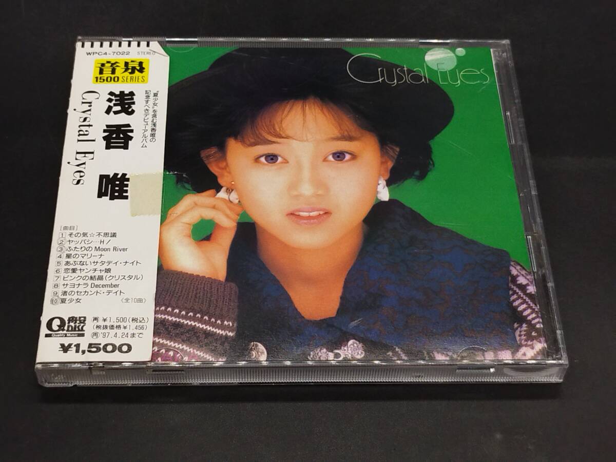 浅香唯 / Crystal Eyes 帯付き