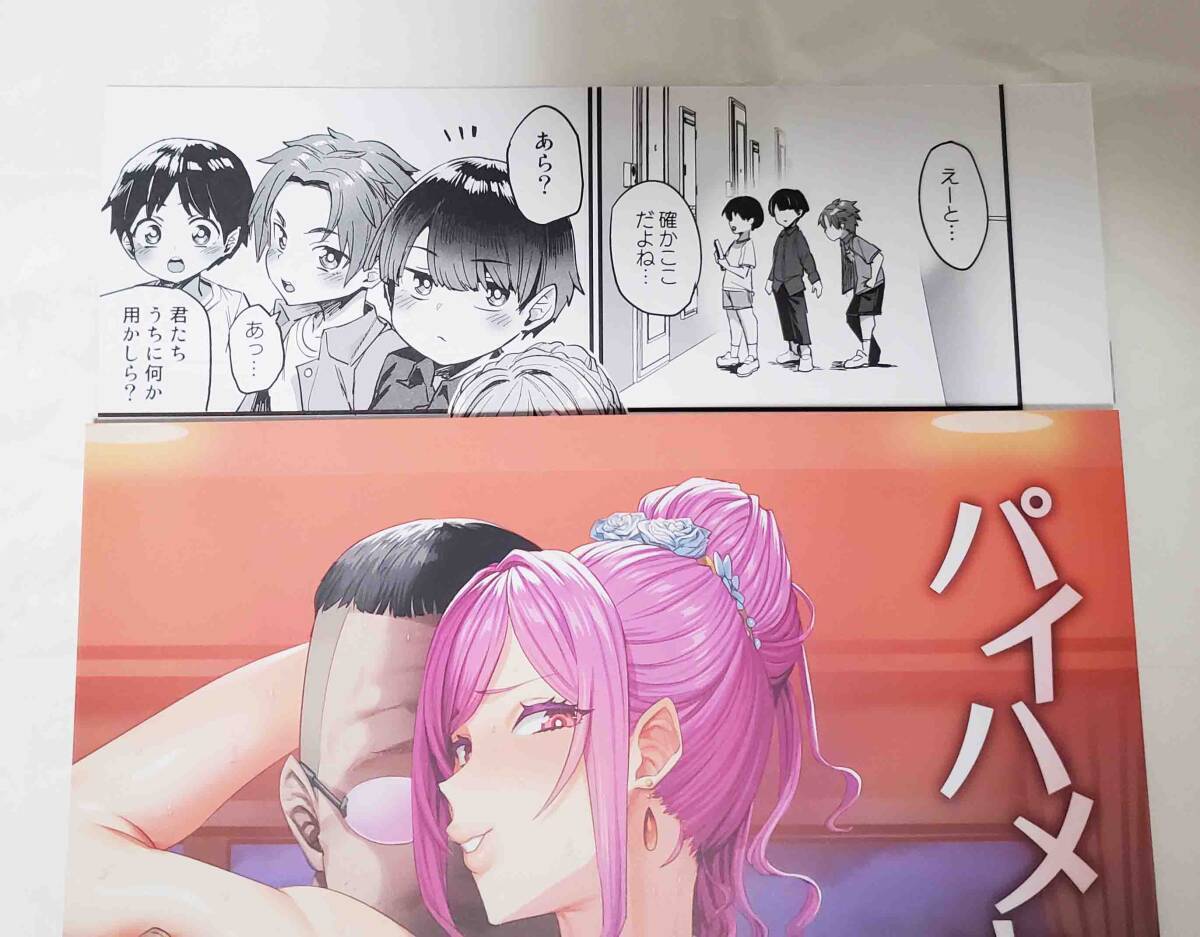 C104 OVing おぶい 新刊セット 新刊 会場限定おまけ本 2冊セット オリジナル コミケ コミ1 サンクリ コミティア 新品