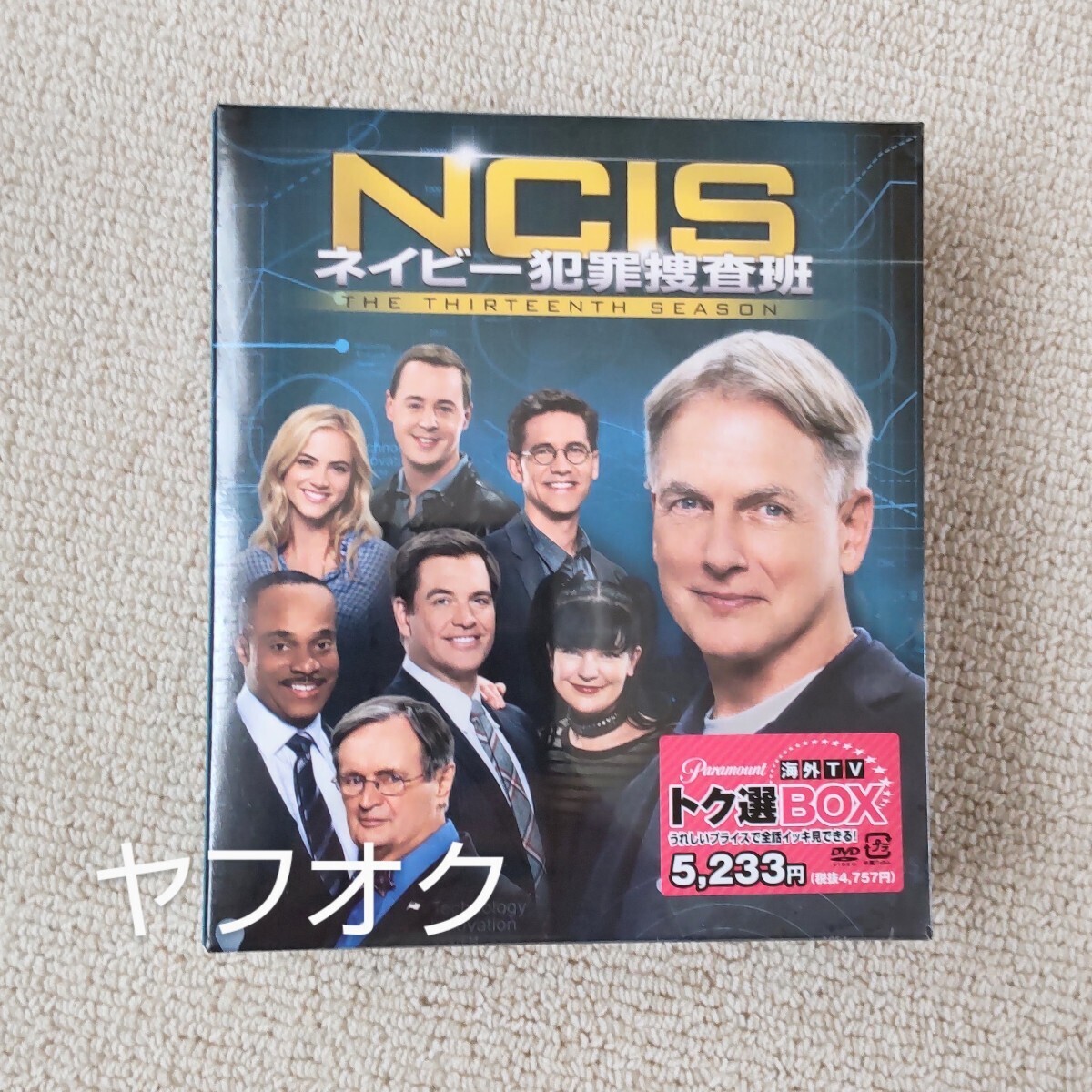 ★ NCISネイビー犯罪捜査班1〜13 DVD トク選BOXセット ★ ☆ NCISネイビー犯罪捜査班1〜13 DVD トク選BOXセット ☆(NCIS