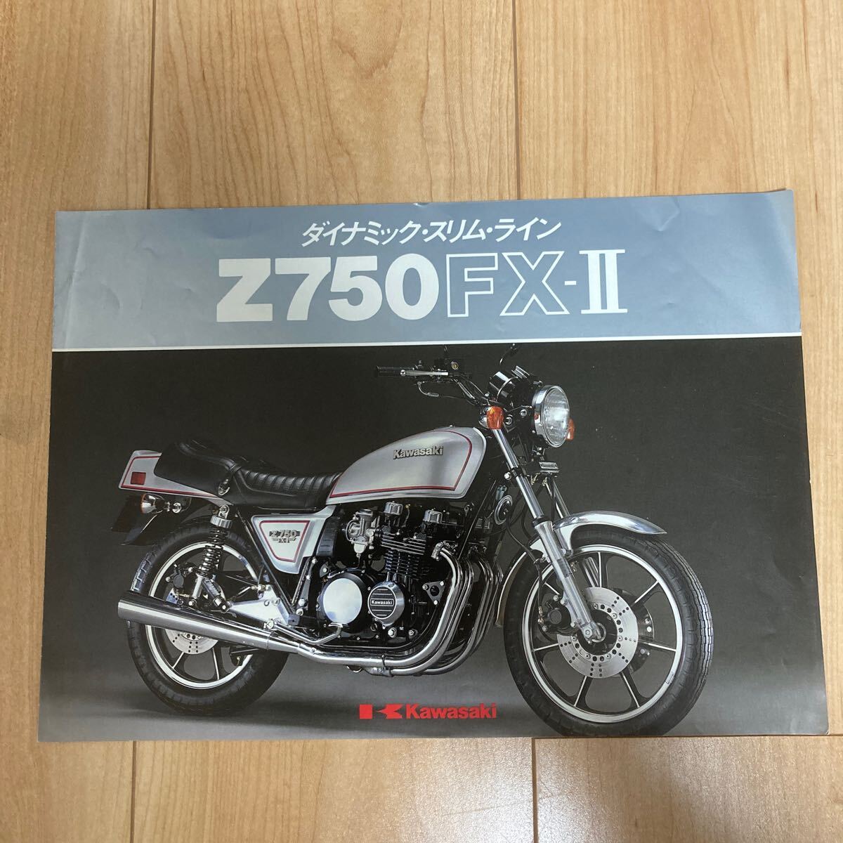 Kawasaki Z750 Four/Z750FX サービスマニュアル おっしゃる