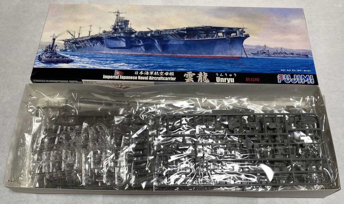 太平洋戦争末期の日本海軍の主力空母 日本海軍雲龍型航空母艦 太平洋戦争末期の日本海軍の主力空母 日本海軍雲龍型航空母艦