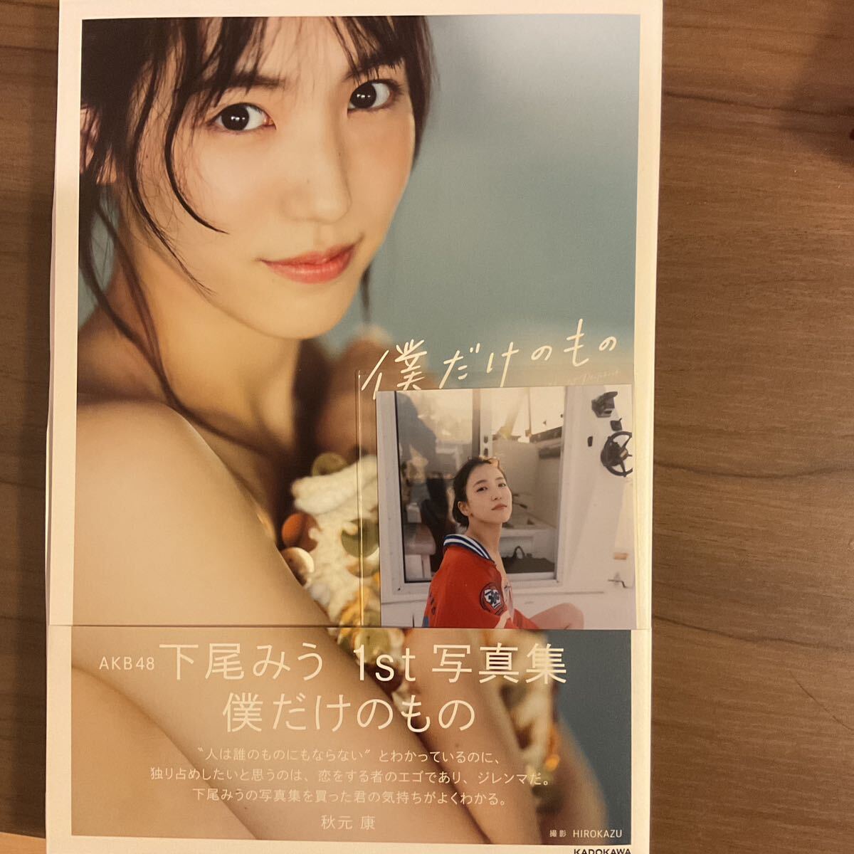 匿名配送 下尾みう AKB48 SPECIAL くじ 直筆 サイン入りうちわ 匿名配送 下尾みう AKB48 SPECIAL くじ 直筆 サイン入りうちわ