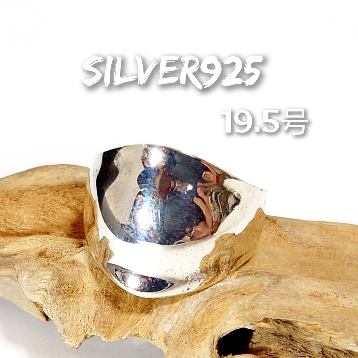 6159 SILVER925★訳あり★プレーンリング19.5号 シルバー925 ワイド 幅広 薄い造り 軽量 ハンドメイド 無地 無垢 手作り ユニセックス