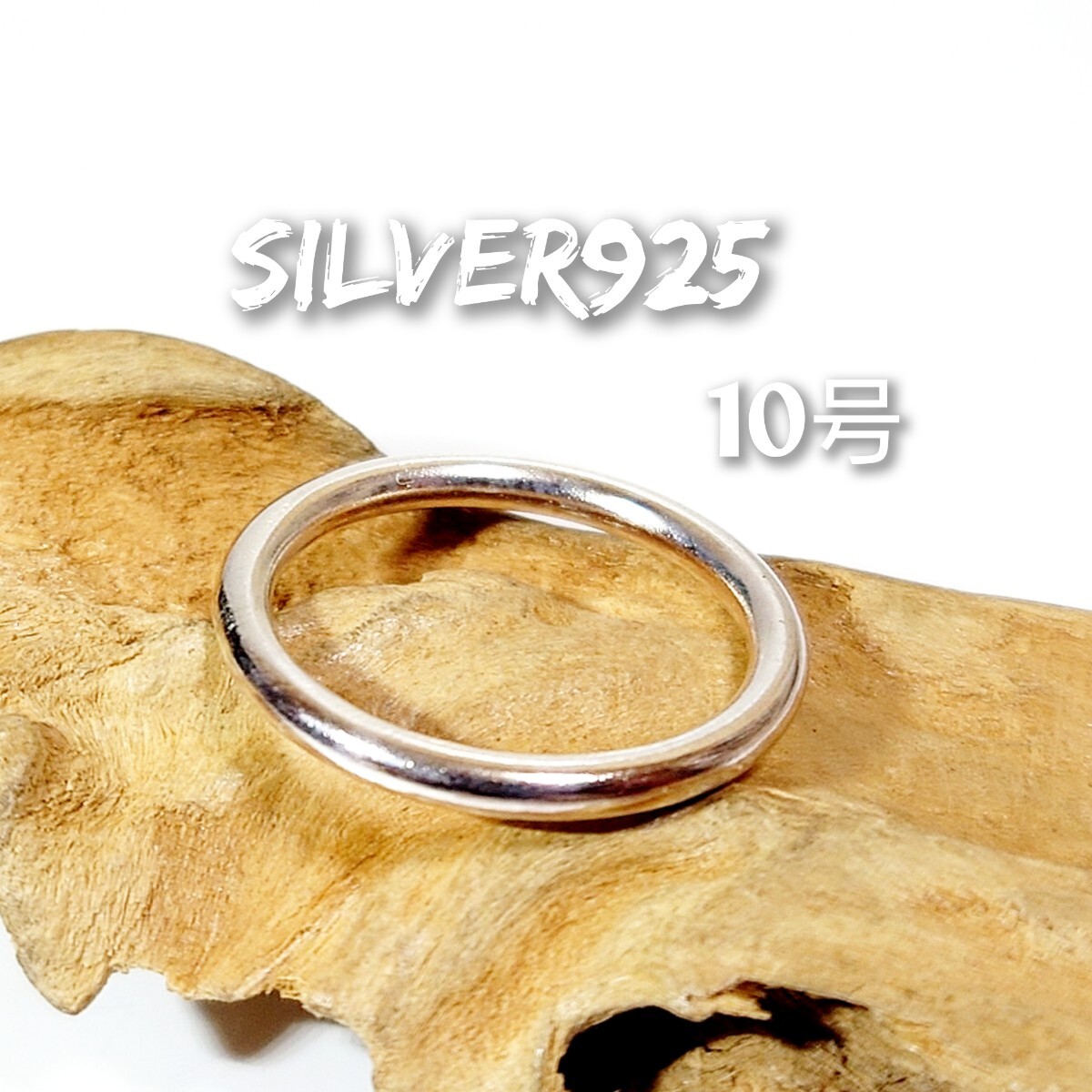 6191 SILVER925 極細 シンプルリング10号 幅約2mm シルバー925 サークル無地 無垢 プレーン 丸線 ハンドメイド ドーナツ ピンキー トップ